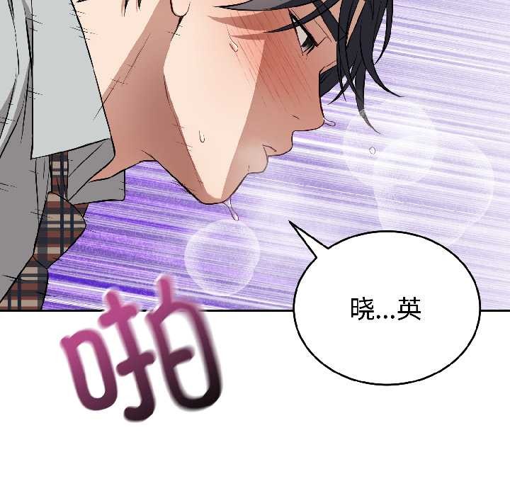 错位的星辰第23話