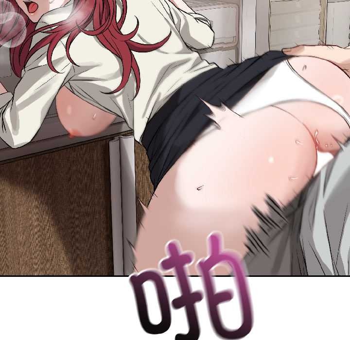 错位的星辰第23話