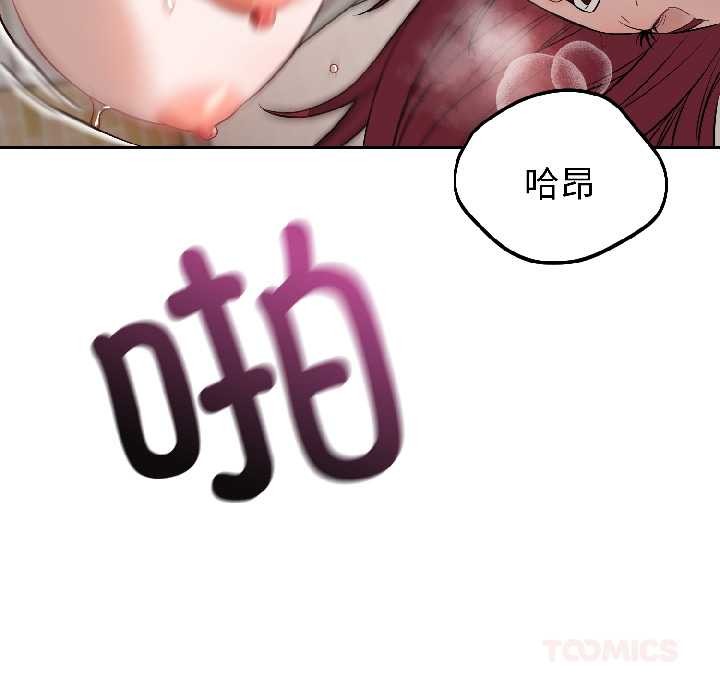 错位的星辰第23話