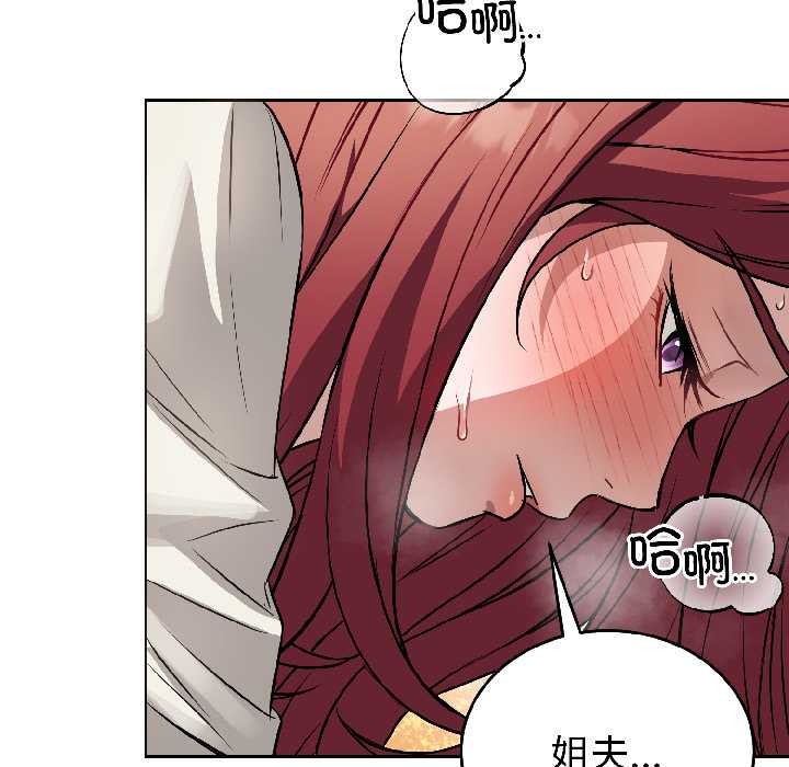 错位的星辰第23話