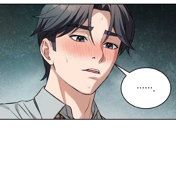 错位的星辰第23話