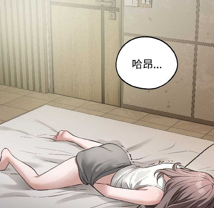 错位的星辰第23話