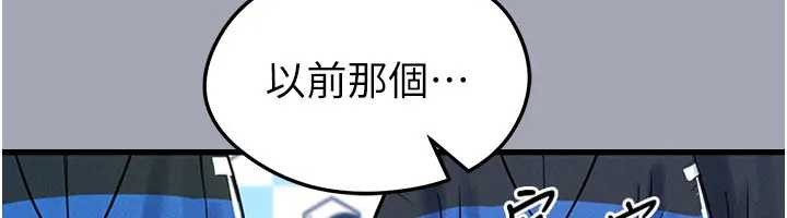 足球型男脱单指南第41話-出乎意料的實力