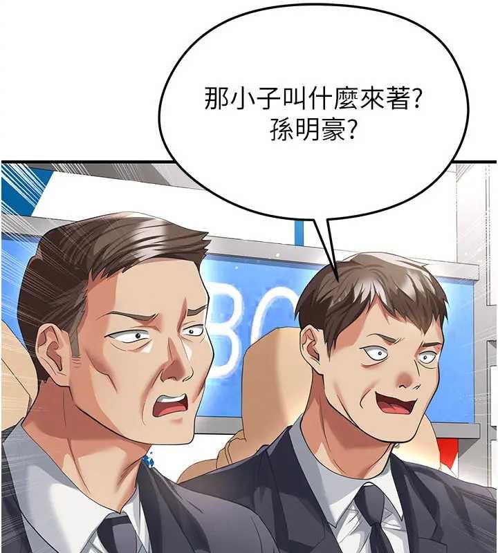 足球型男脱单指南第41話-出乎意料的實力