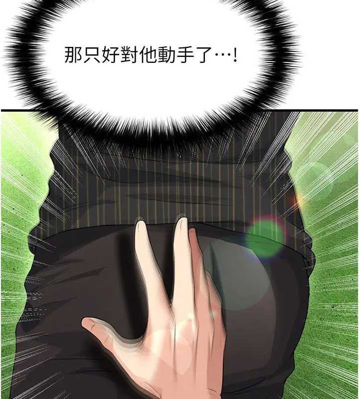 足球型男脱单指南第41話-出乎意料的實力