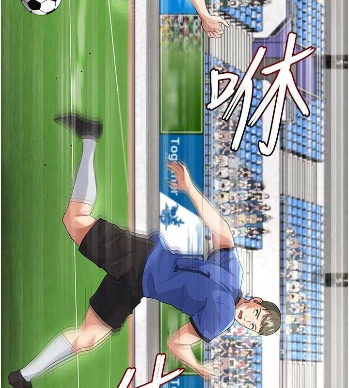 足球型男脱单指南第41話-出乎意料的實力