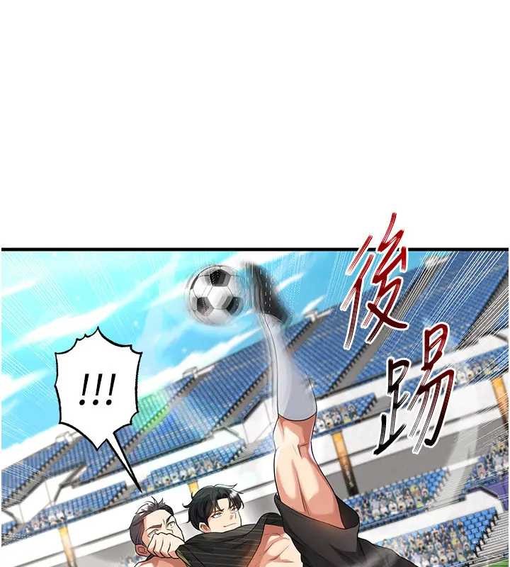 足球型男脱单指南第41話-出乎意料的實力