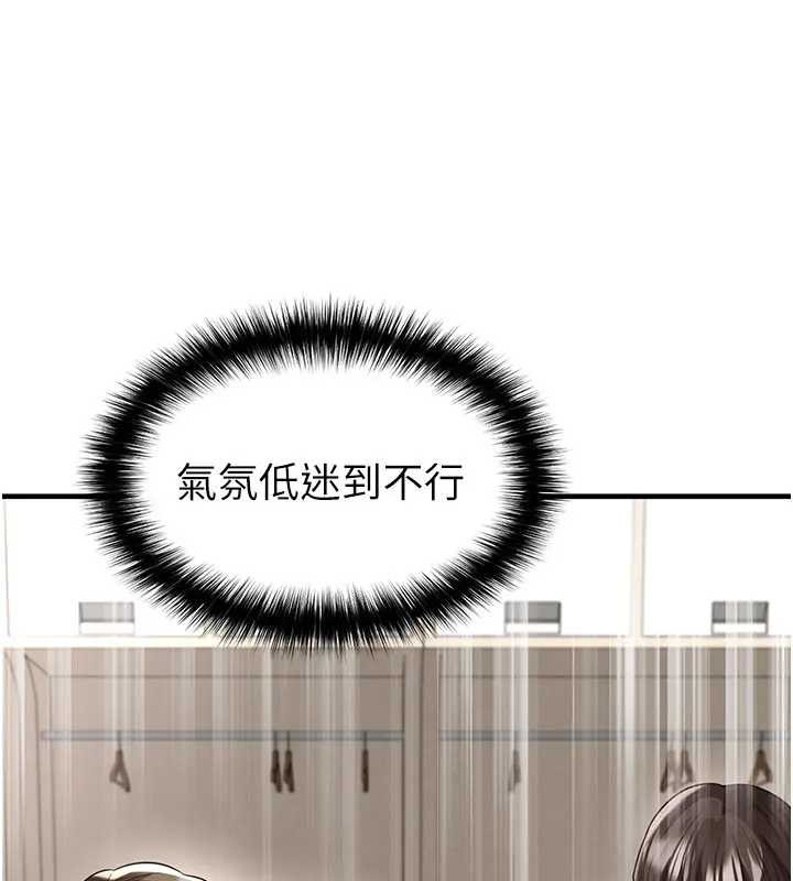 足球型男脱单指南第41話-出乎意料的實力