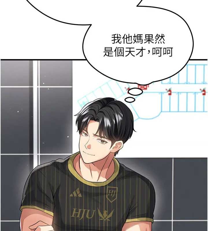 足球型男脱单指南第41話-出乎意料的實力