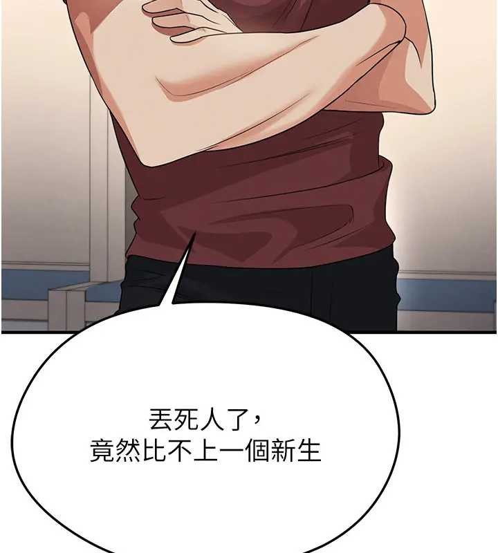 足球型男脱单指南第41話-出乎意料的實力