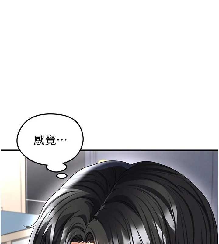 足球型男脱单指南第41話-出乎意料的實力