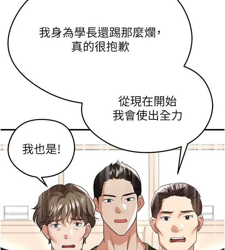 足球型男脱单指南第41話-出乎意料的實力