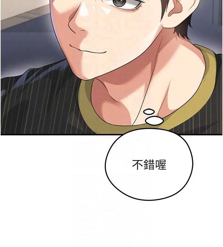 足球型男脱单指南第41話-出乎意料的實力