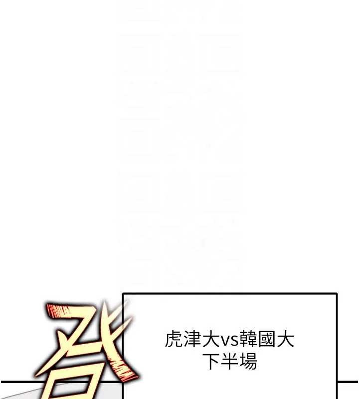 足球型男脱单指南第41話-出乎意料的實力