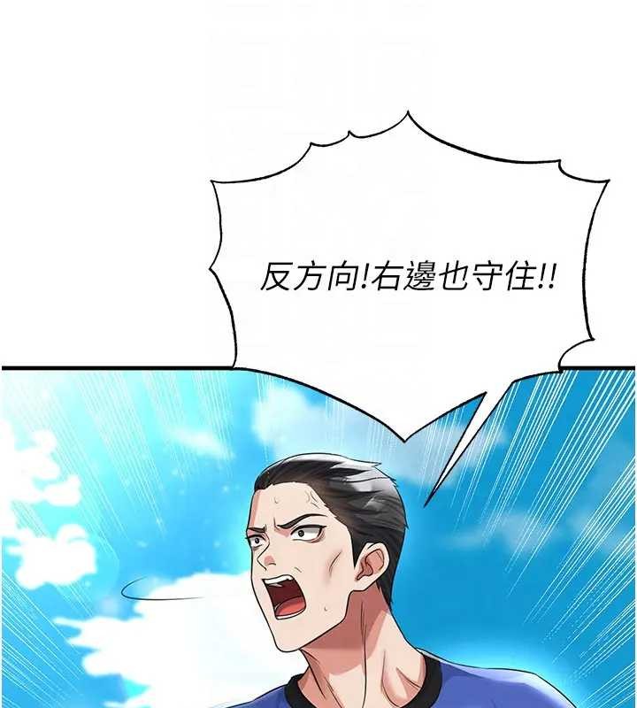 足球型男脱单指南第41話-出乎意料的實力