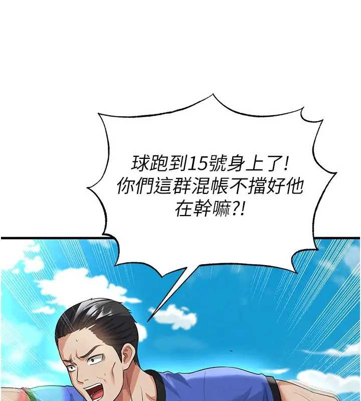 足球型男脱单指南第41話-出乎意料的實力