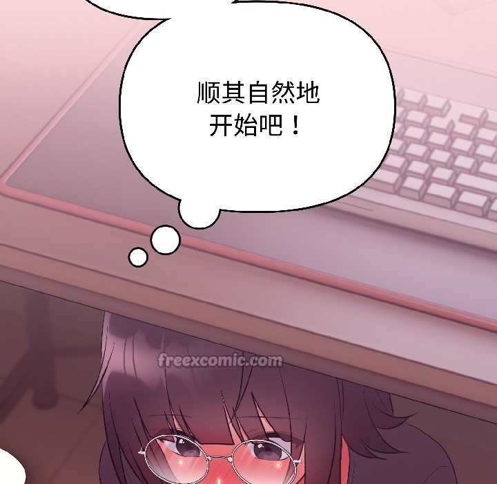 难言之秘第28話