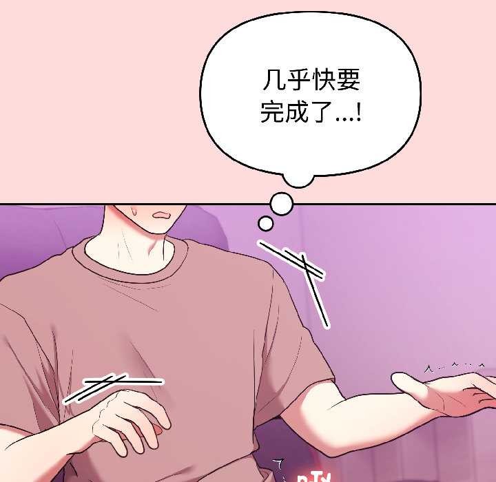 难言之秘第28話