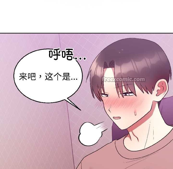 难言之秘第28話