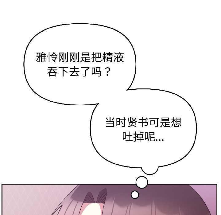 难言之秘第28話