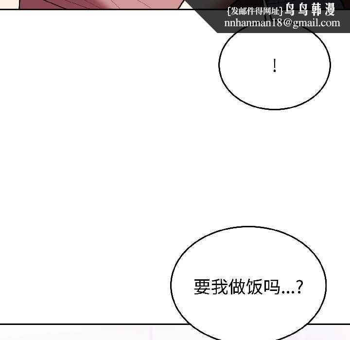 难言之秘第28話