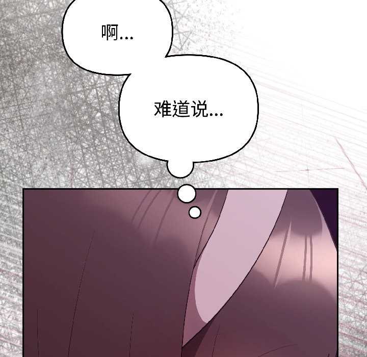 难言之秘第28話