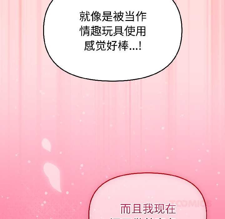 难言之秘第28話