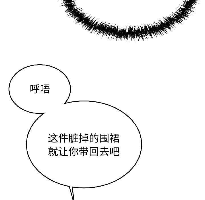 难言之秘第28話