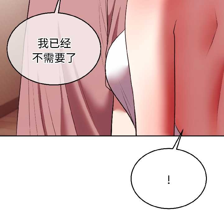 难言之秘第28話