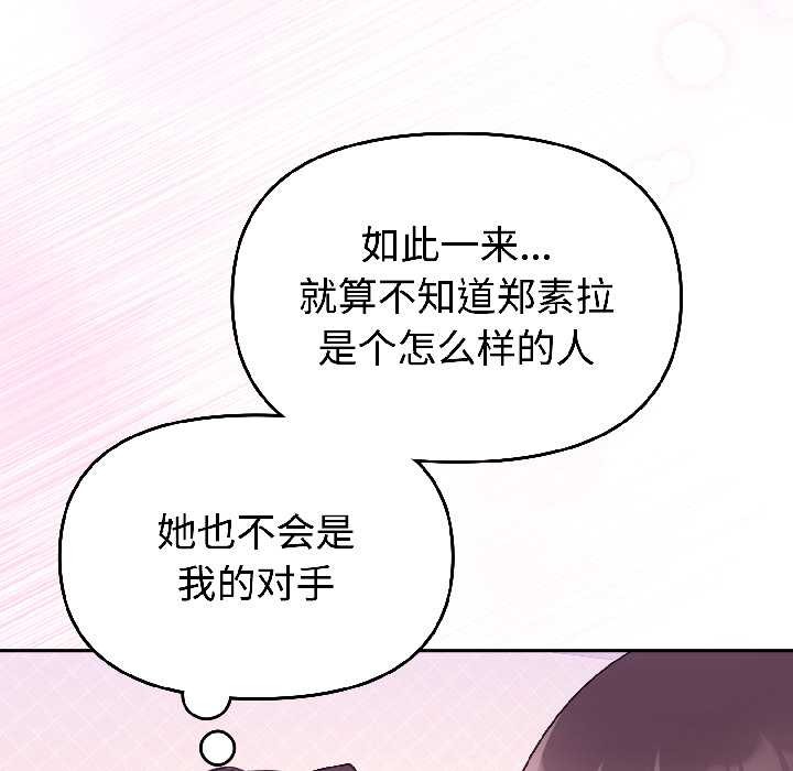 难言之秘第28話