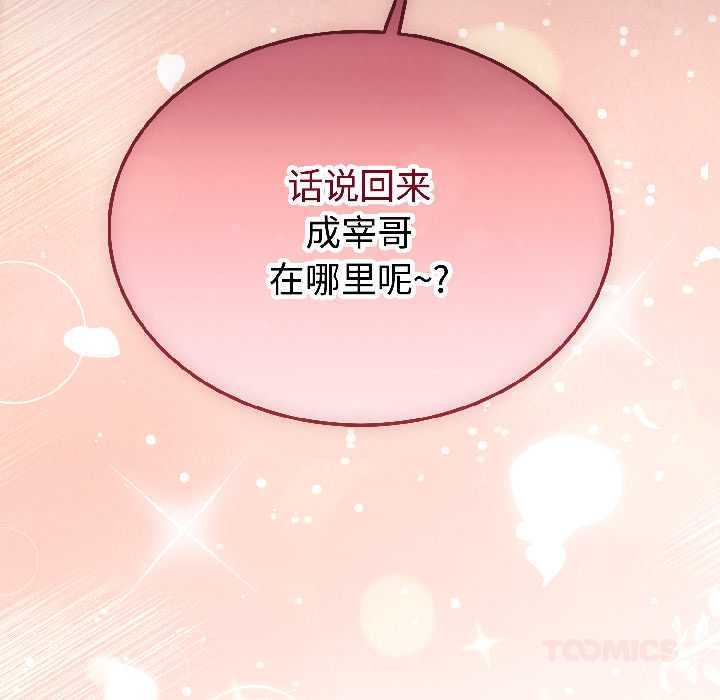 难言之秘第28話