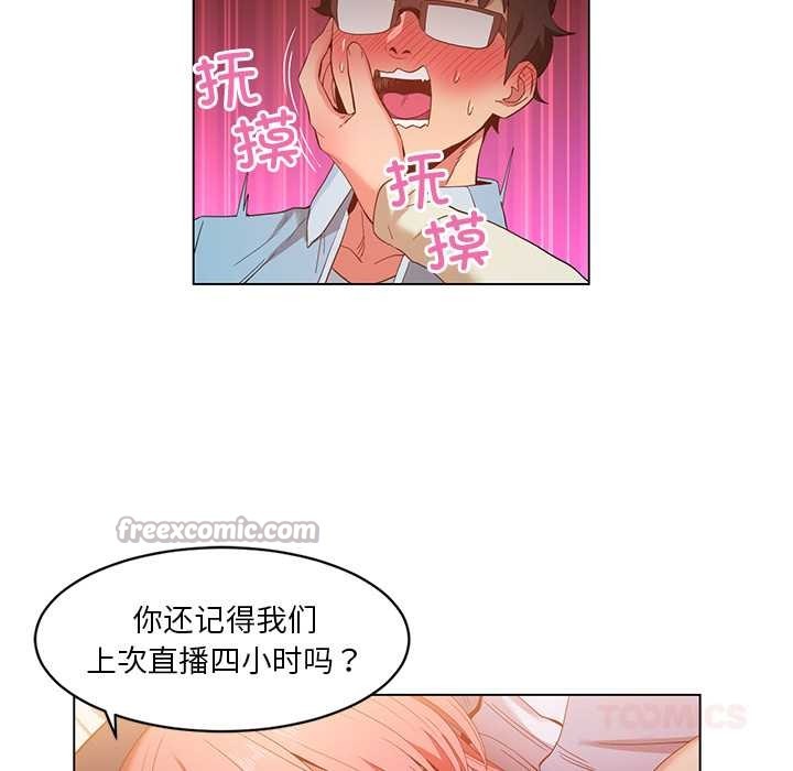 她的直播间第39話