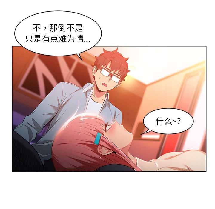 她的直播间第39話