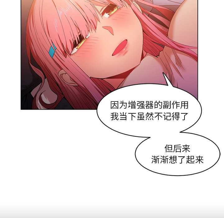 她的直播间第39話