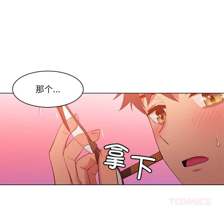 她的直播间第39話