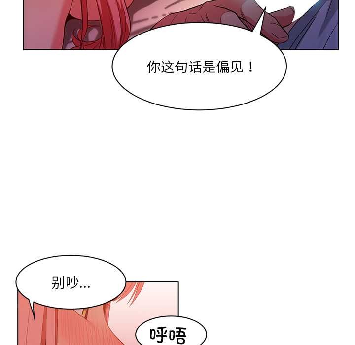 她的直播间第39話