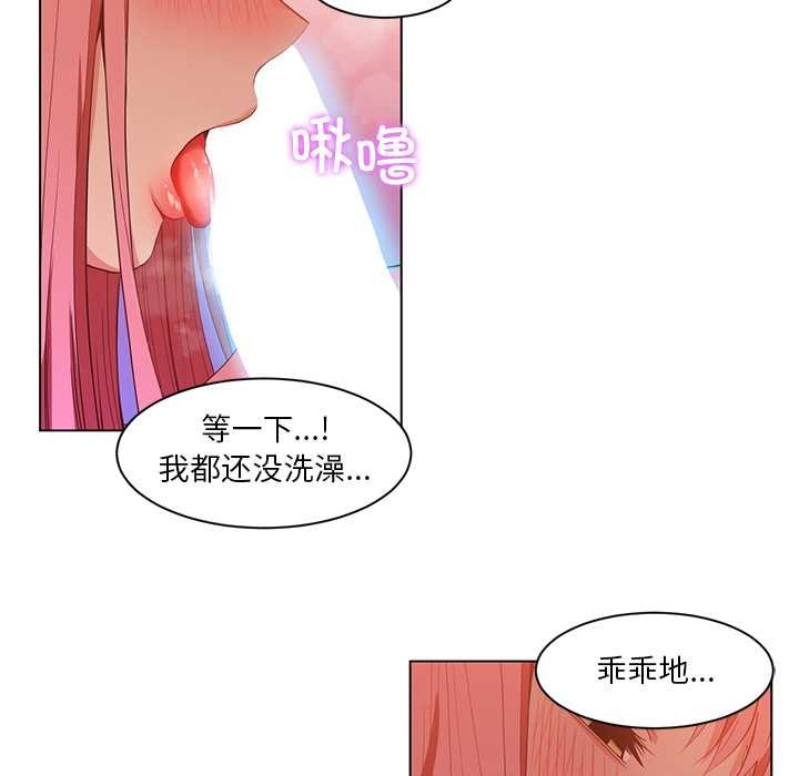 她的直播间第39話