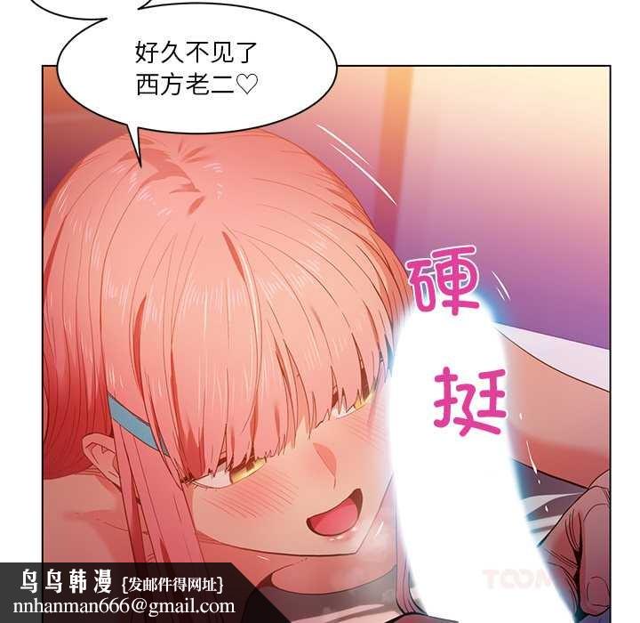 她的直播间第39話