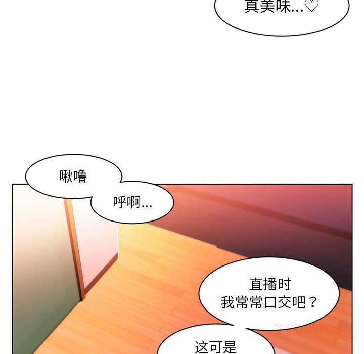 她的直播间第39話