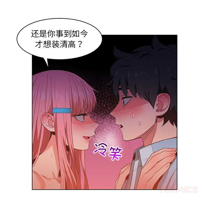 她的直播间第39話