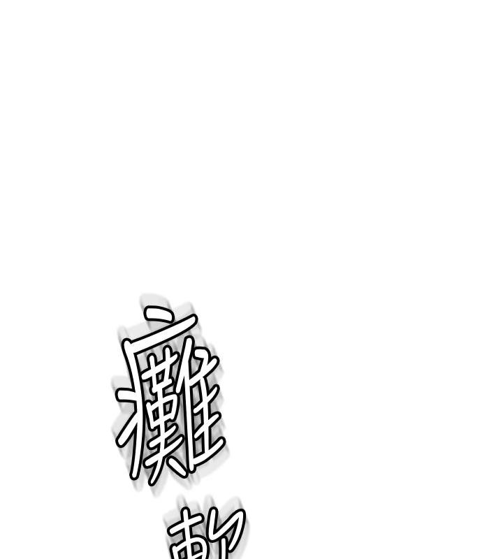 顶加套房的春天第46話-飢渴難耐的女院長