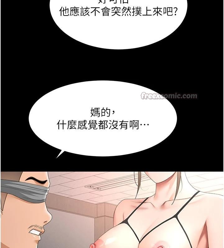 顶加套房的春天第46話-飢渴難耐的女院長