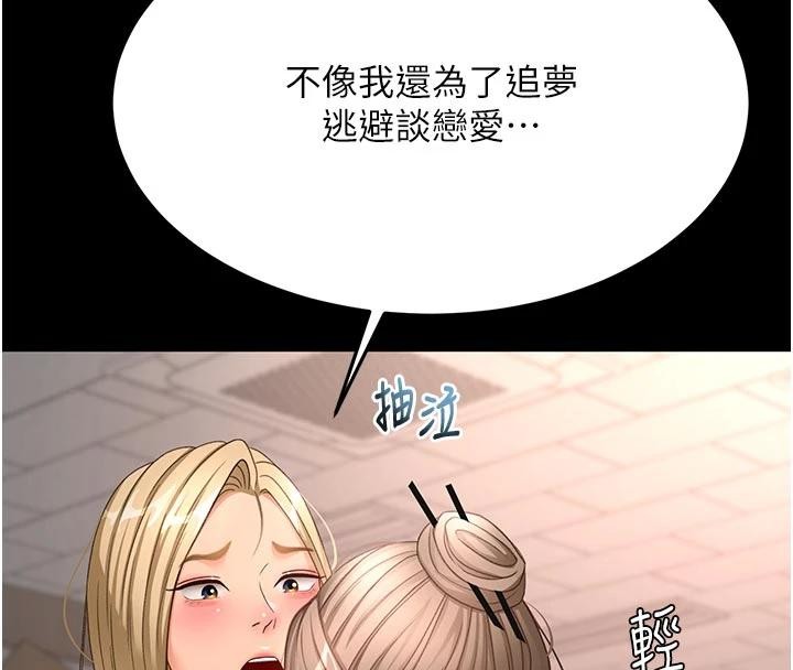 顶加套房的春天第46話-飢渴難耐的女院長