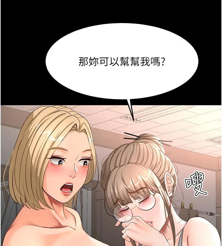 顶加套房的春天第46話-飢渴難耐的女院長