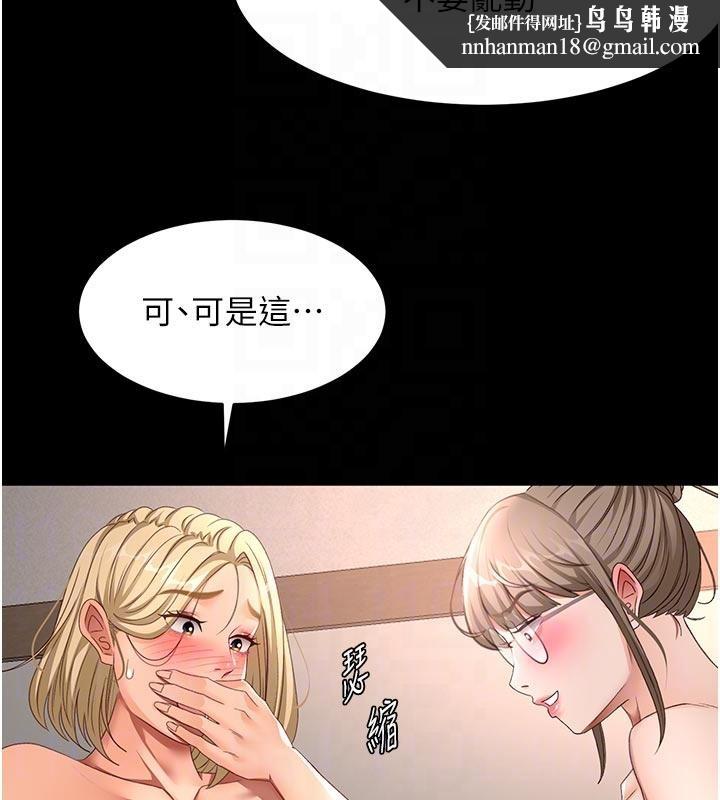 顶加套房的春天第46話-飢渴難耐的女院長