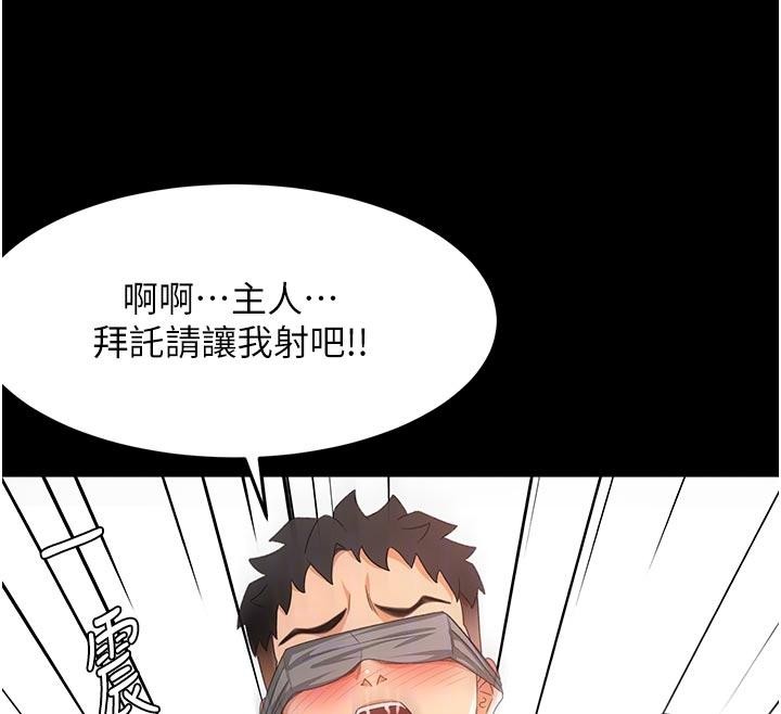 顶加套房的春天第46話-飢渴難耐的女院長