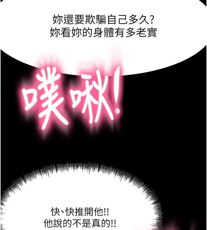 顶加套房的春天第46話-飢渴難耐的女院長