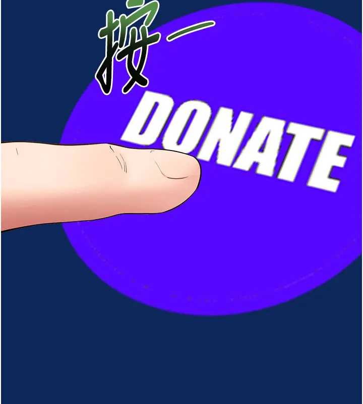 拜脱拜脱App第42話-調教色情直播主