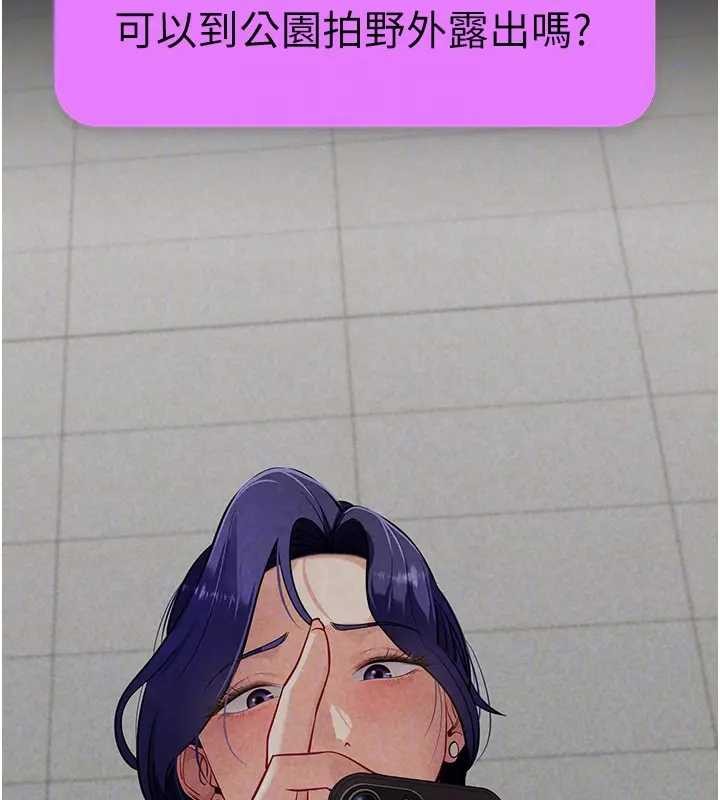 拜脱拜脱App第42話-調教色情直播主