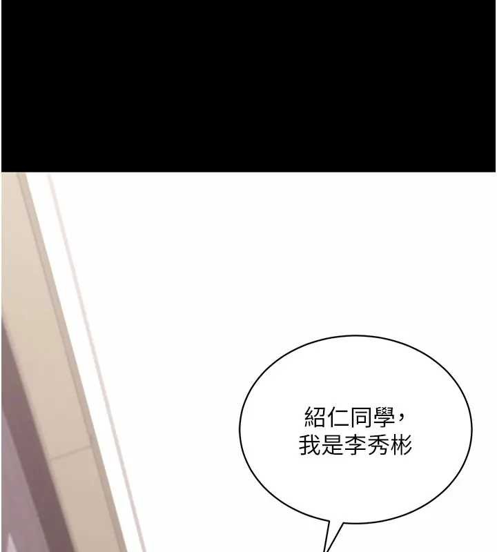 拜脱拜脱App第42話-調教色情直播主